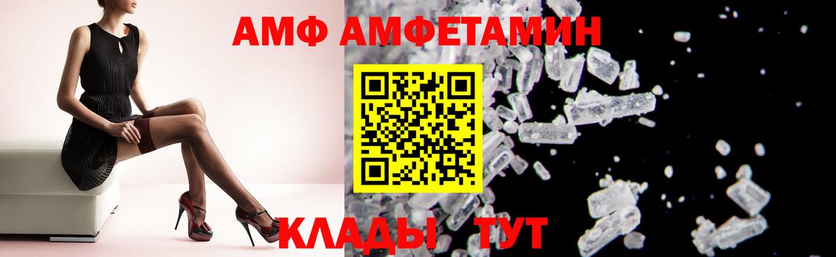 АМФЕТАМИН Розовый  Amphetamine  Нерюнгри 