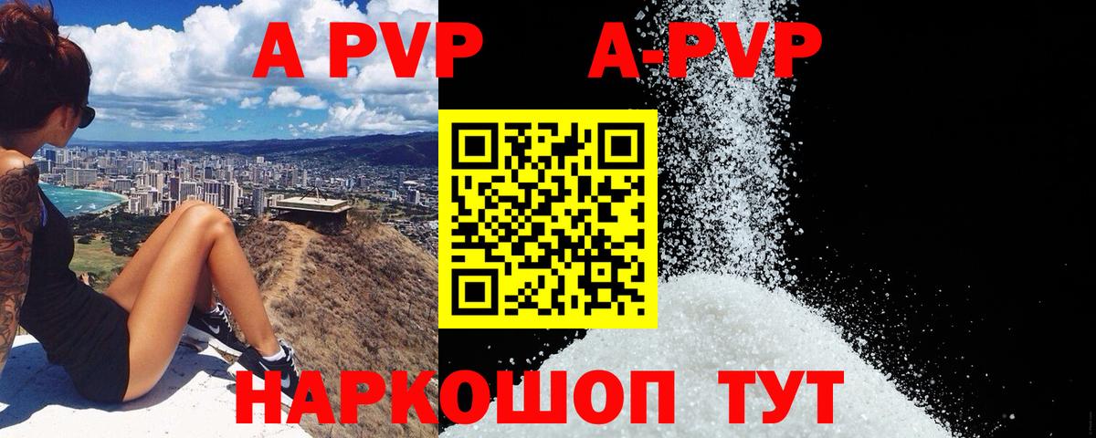 Альфа ПВП Crystall  магазин продажи   Вход с VPN  Нерюнгри  APVP кристаллы  A PVP кристаллы 