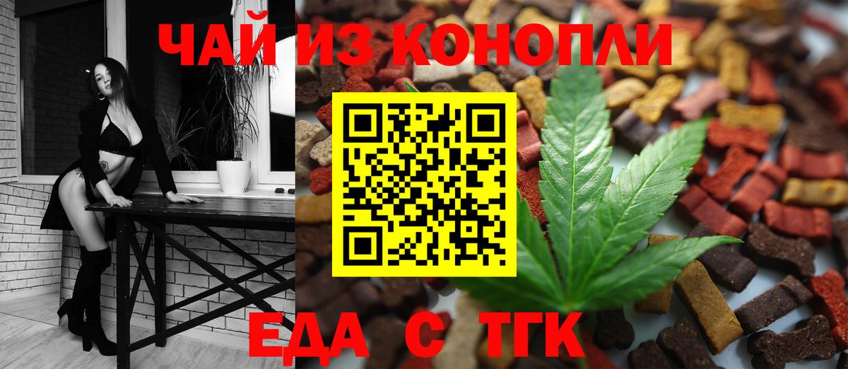 Нерюнгри  Печенье с ТГК марихуана  Вход с VPN 