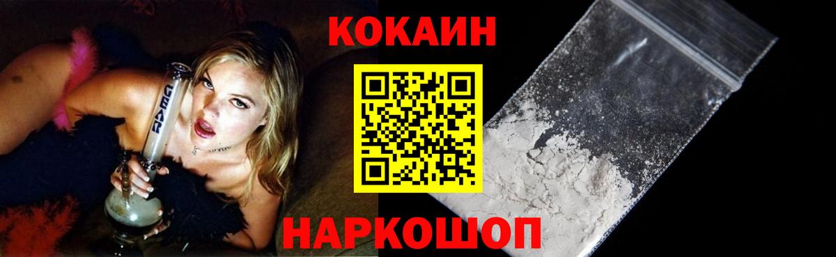 Кокаин 99% Нерюнгри