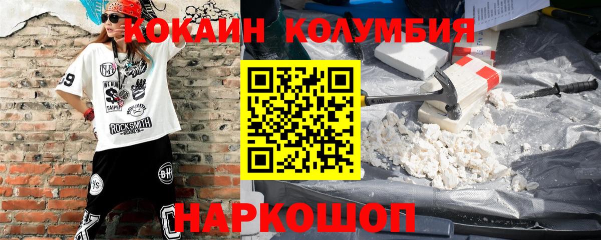 КОКАИН 99% Нерюнгри