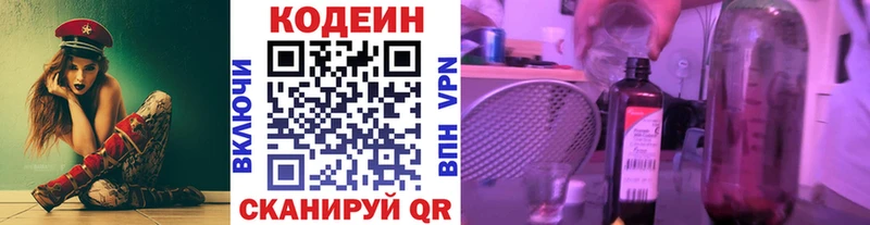 кракен онион  закладка  Нерюнгри  Codein Purple Drank 