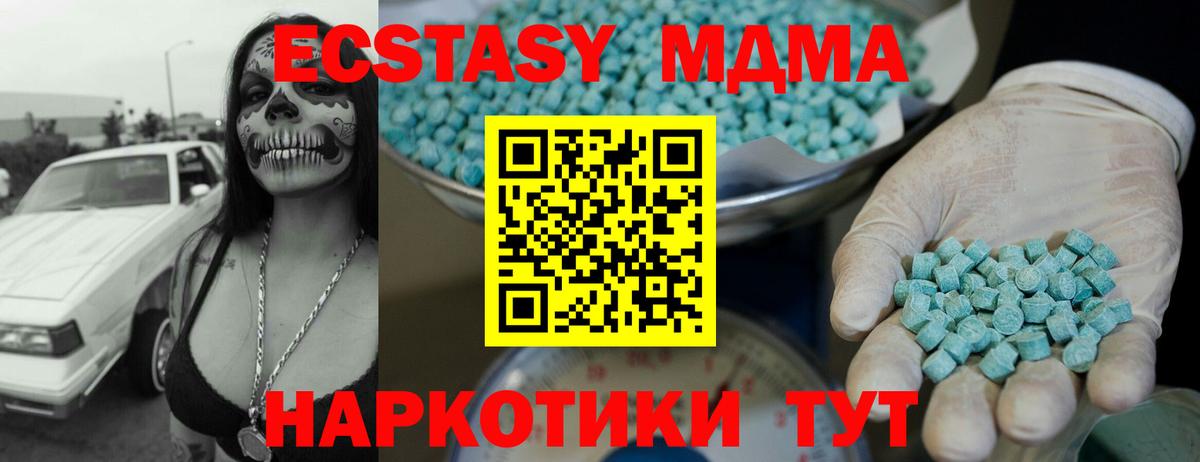 Нерюнгри  ЭКСТАЗИ круглые  Экстази  Вход с VPN  ЭКСТАЗИ 300 mg 