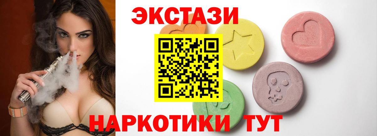 Экстази VHQ Нерюнгри
