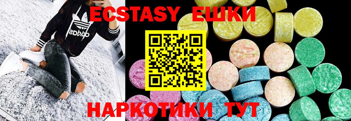 Экстази MDMA Нерюнгри