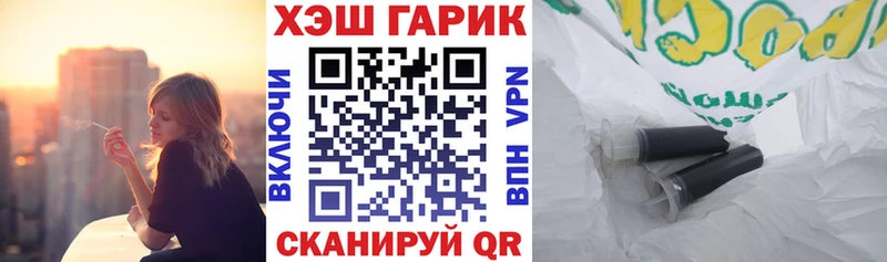 ГАШ VHQ  Нерюнгри 