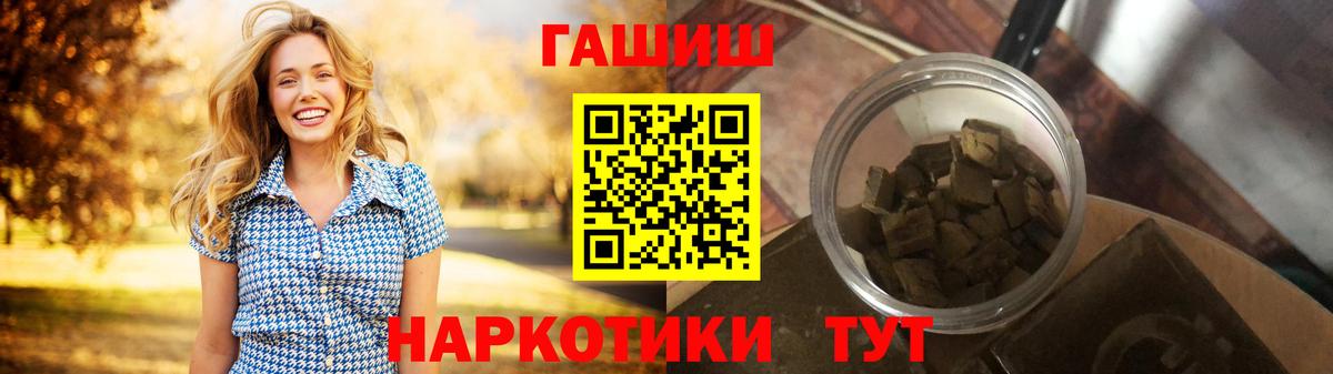 ГАШ  ГАШ индика сатива  ГАШ Ice-O-Lator  Вход с VPN  Нерюнгри 