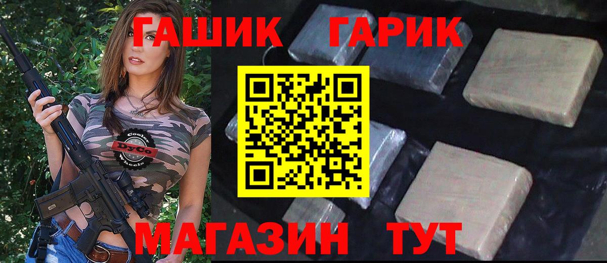 Гашиш хэш Нерюнгри