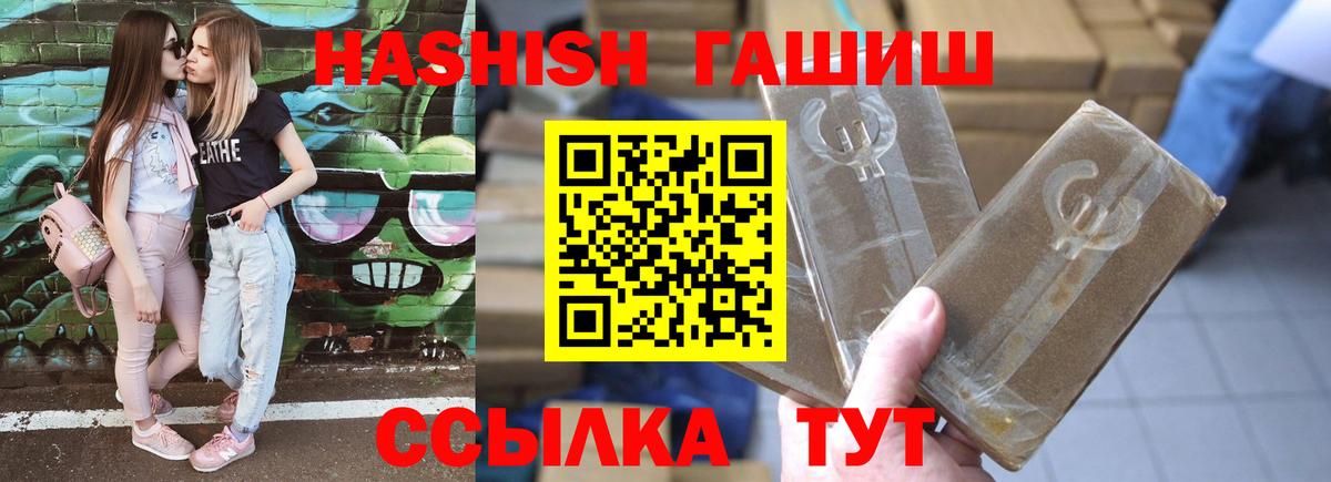 ГАШ хэш Нерюнгри