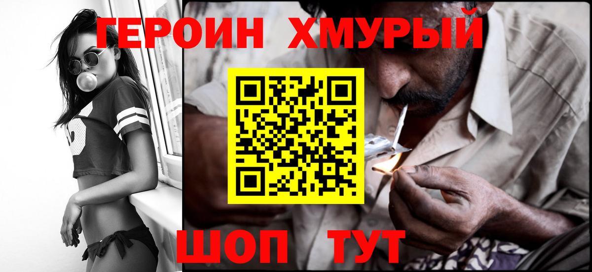 ГЕРОИН Афган Нерюнгри