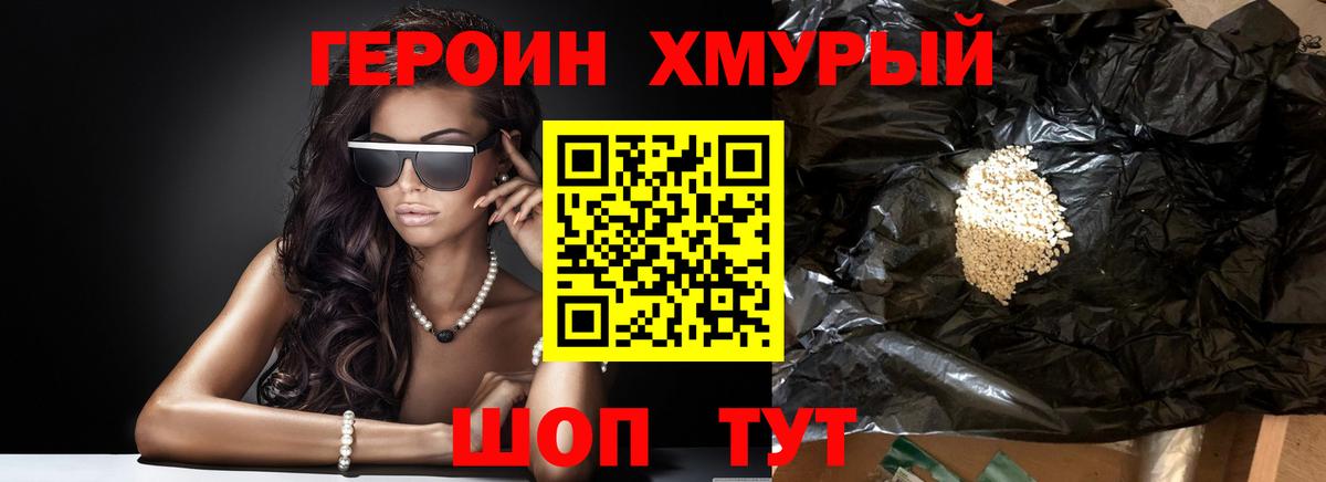 ГЕРОИН белый  Нерюнгри 