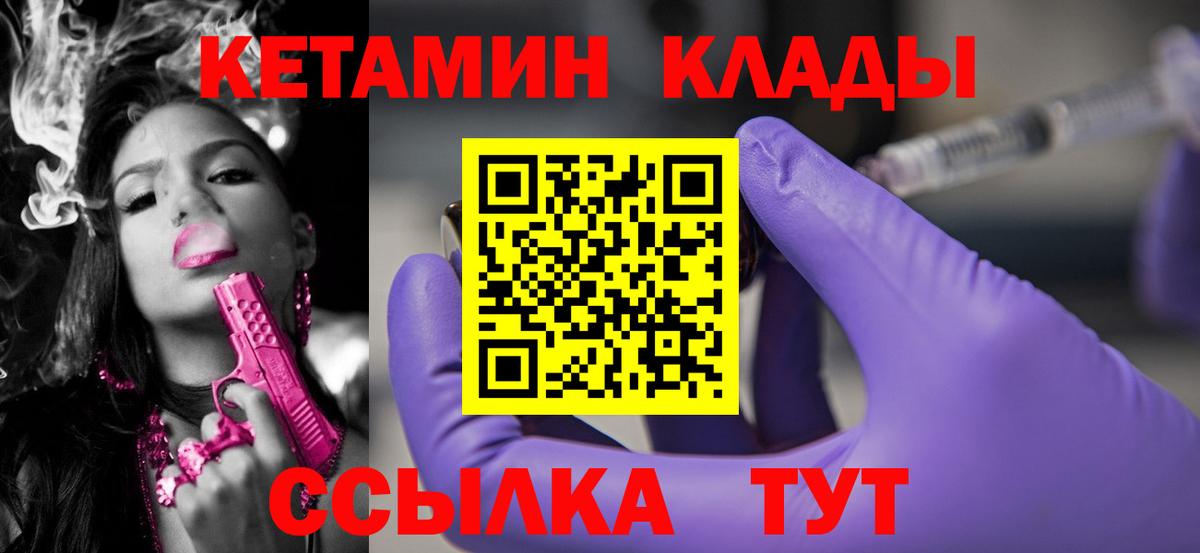 Кетамин ketamine Нерюнгри