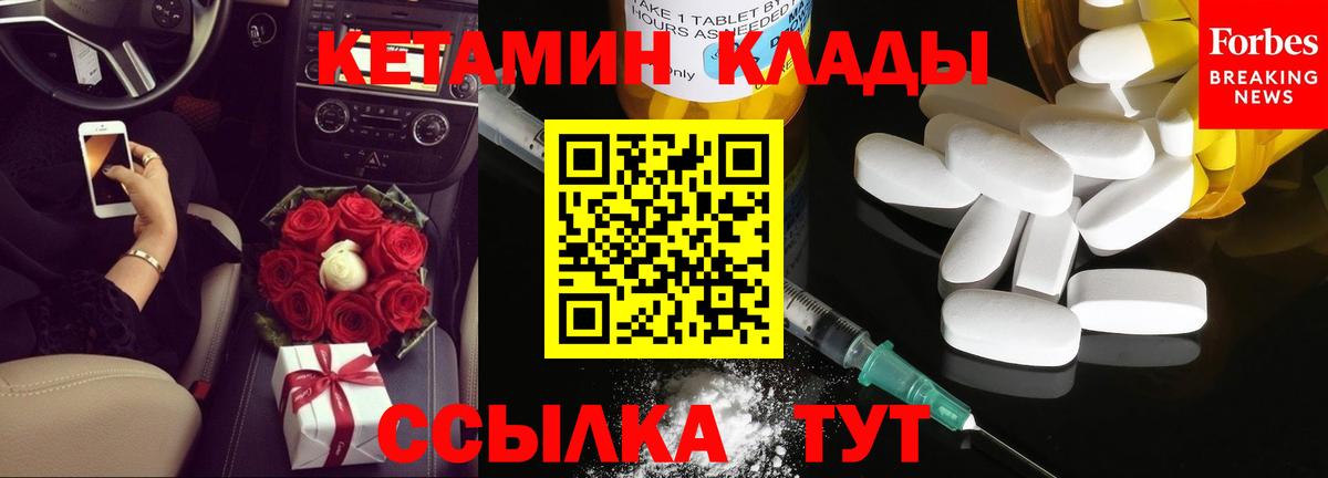 Кетамин VHQ  Вход с VPN  Нерюнгри 