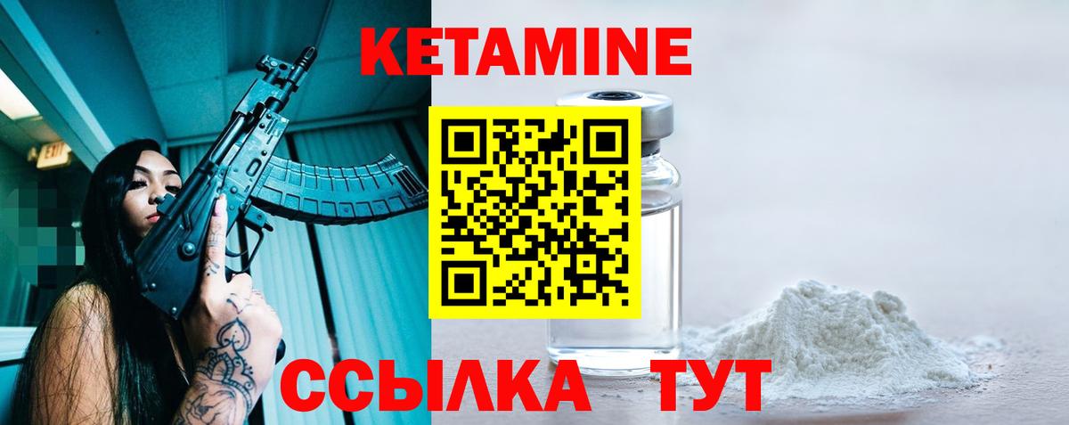 Кетамин ketamine  Нерюнгри  Кетамин VHQ 
