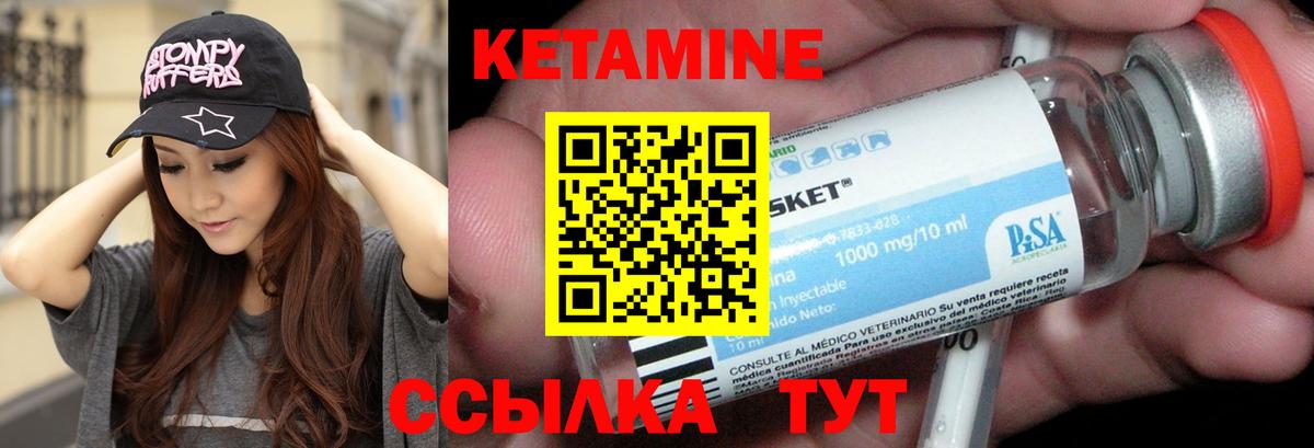 КЕТАМИН VHQ Нерюнгри