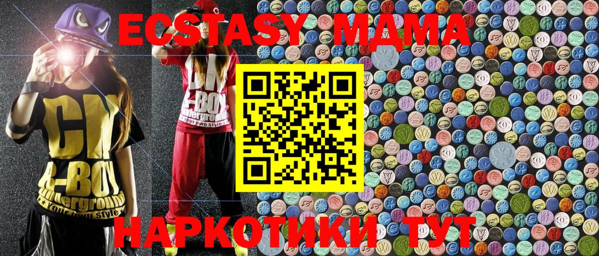 MDMA crystal  МДМА кристаллы  Вход с VPN  Нерюнгри 