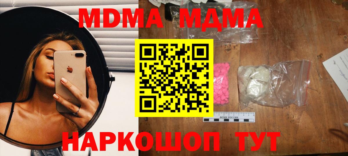 МДМА Molly  MDMA crystal  Нерюнгри 