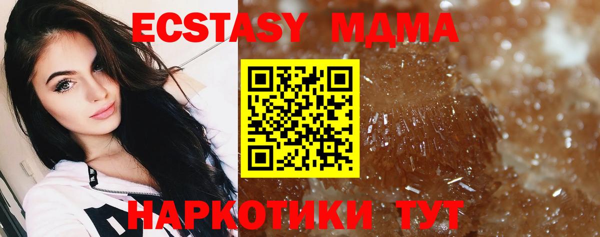 MDMA crystal Нерюнгри