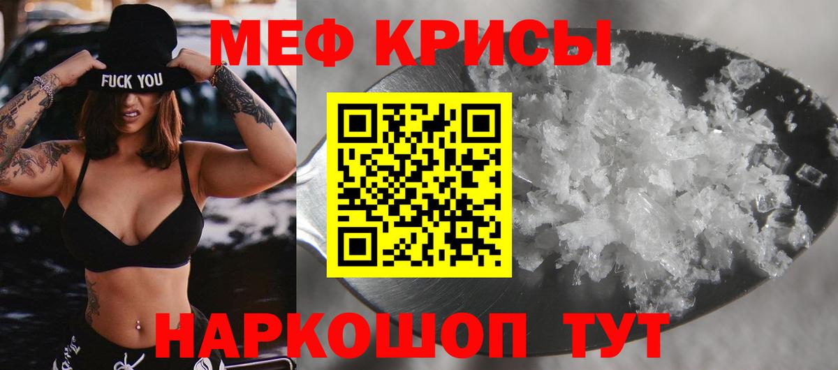 KRAKEN сайт  Вход с VPN  МЯУ-МЯУ  Нерюнгри  Меф мяу мяу 