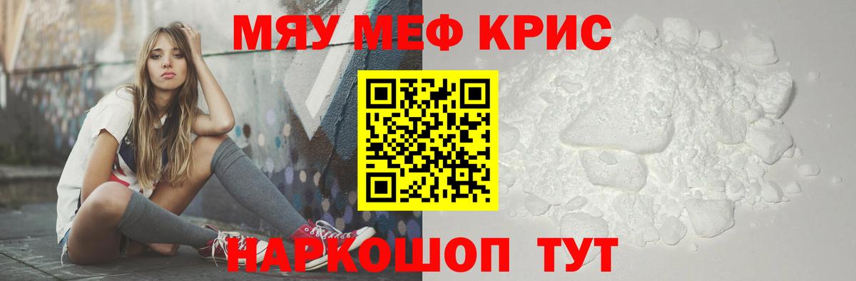 Меф кристаллы Нерюнгри