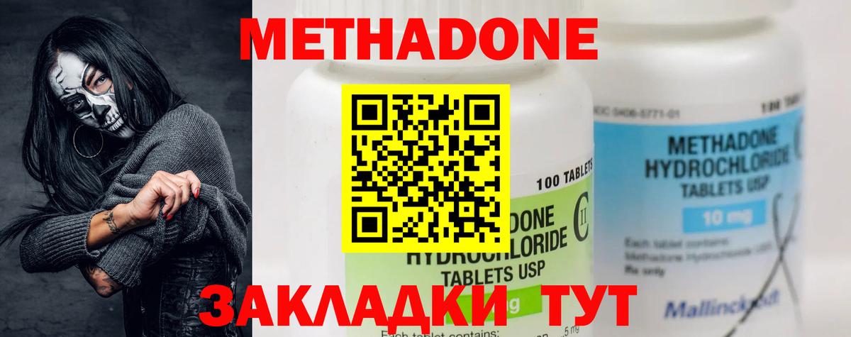 МЕТАДОН белоснежный  Вход с VPN  Нерюнгри 