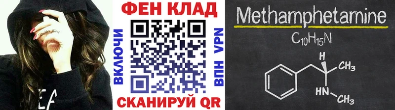 как найти закладки  OMG сайт  МЕТАМФЕТАМИН витя  Нерюнгри 