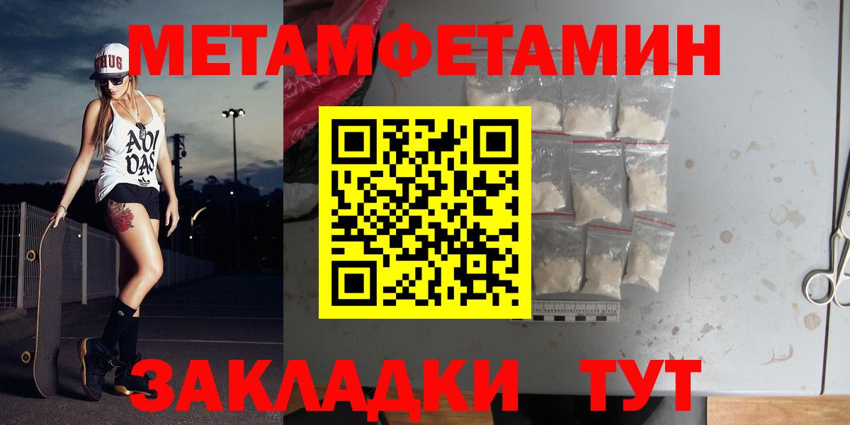 Метамфетамин винт  Нерюнгри  Метамфетамин винт 
