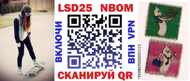 Марки NBOMe 1,5мг  Нерюнгри 