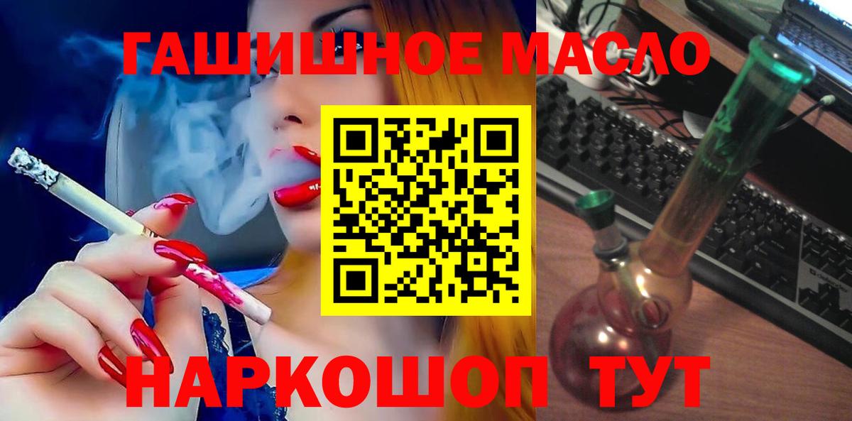 ТГК гашишное масло  Вход с VPN  Нерюнгри 