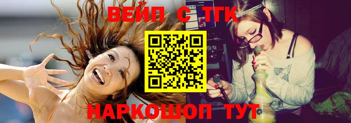 Дистиллят ТГК концентрат  Нерюнгри  ТГК вейп 