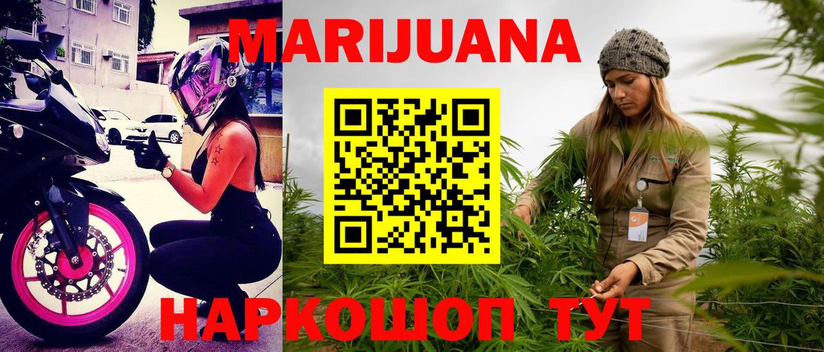 Бошки марихуана конопля  Вход с VPN  Канабис AK-47  Конопля гибрид  Нерюнгри  Каннабис Ganja 